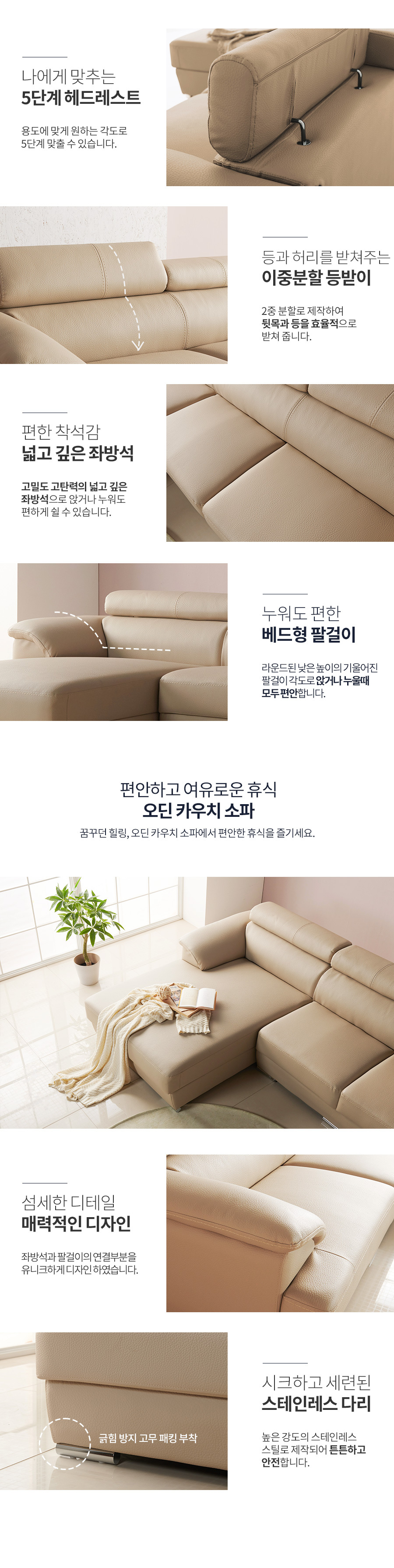 오딘 카우치형 4인 통가죽 쇼파 상세 이미지 10
