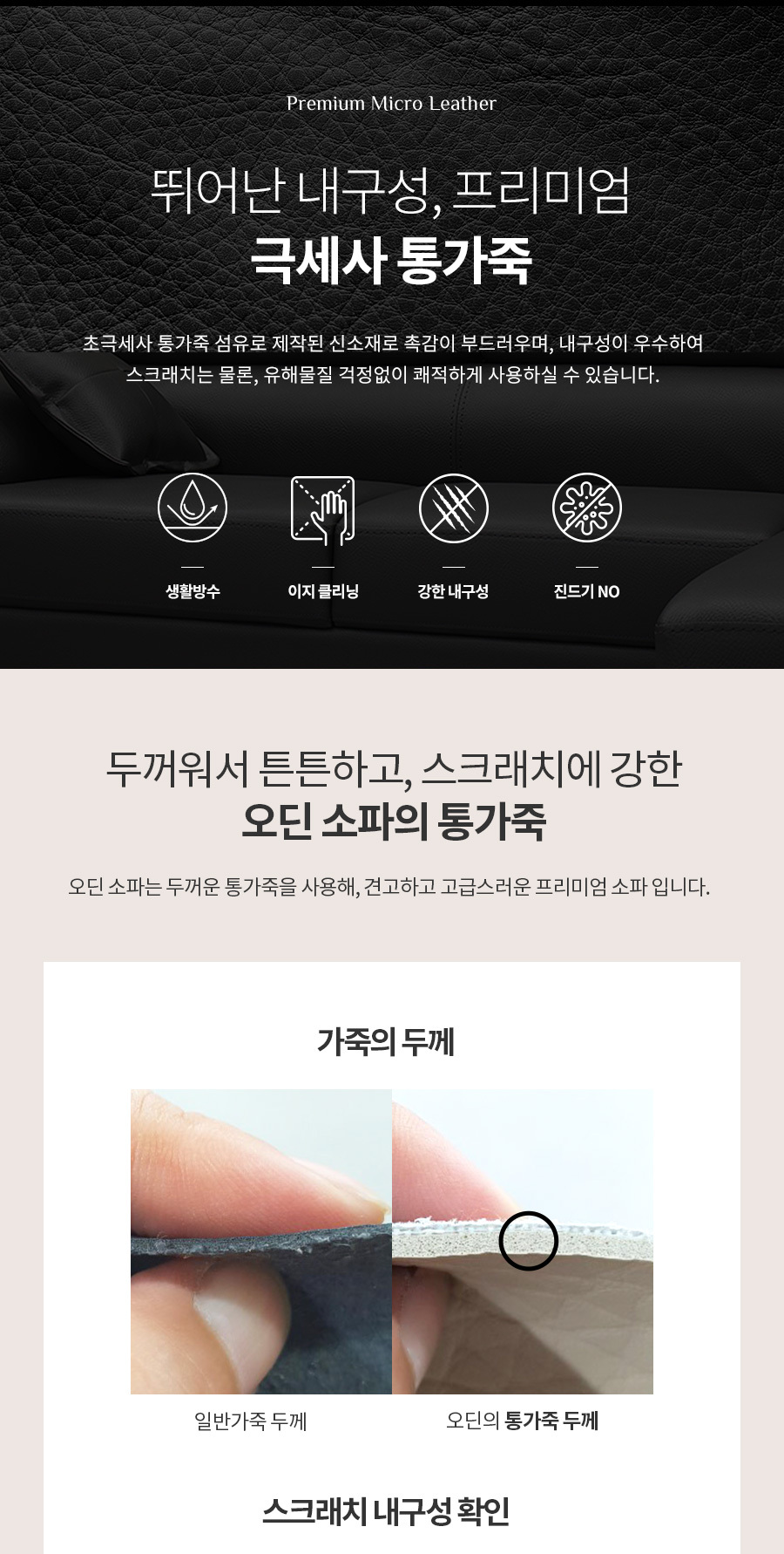 오딘 카우치형 4인 통가죽 쇼파 상세 이미지 4