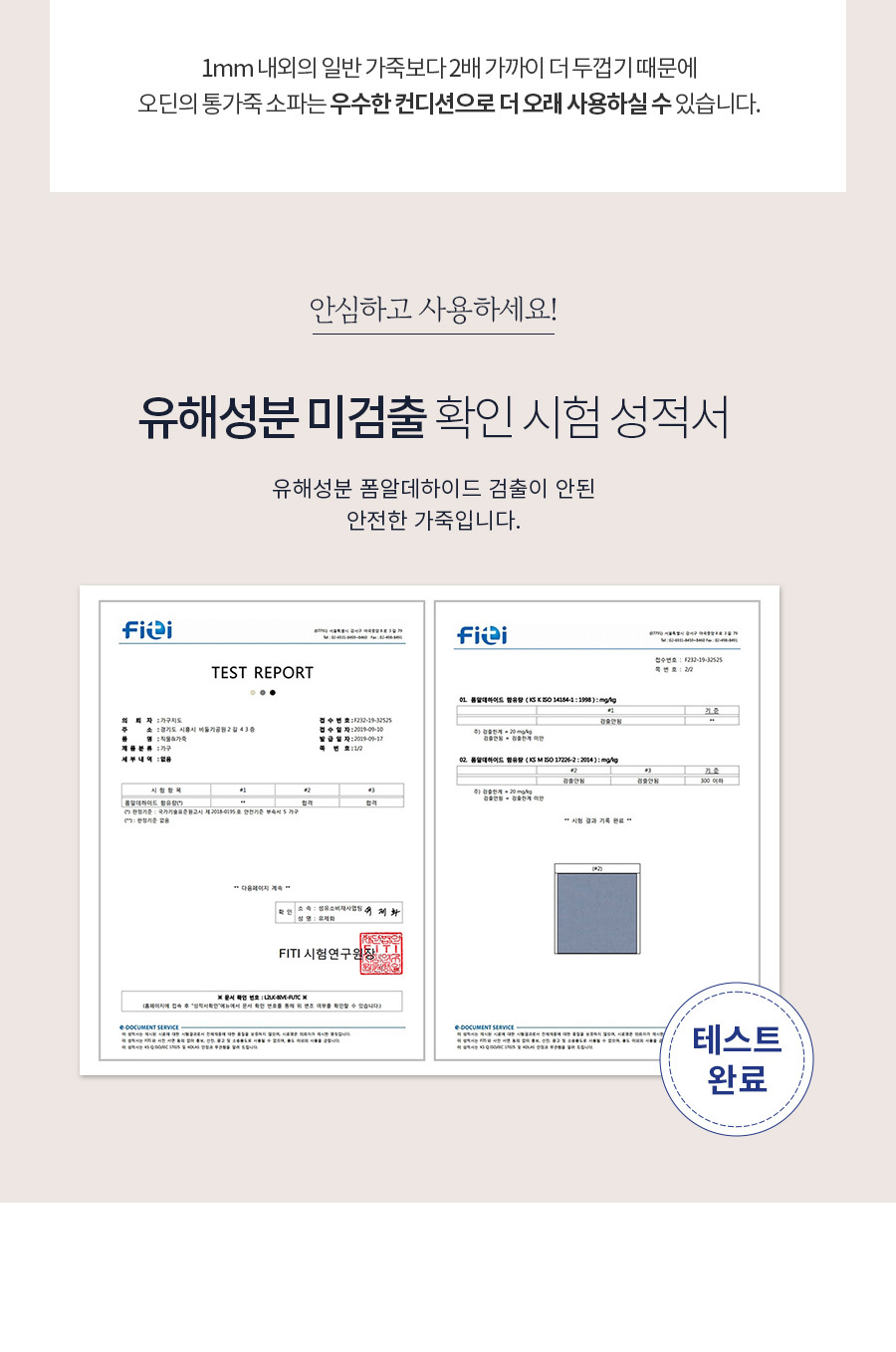 오딘 카우치형 4인 통가죽 쇼파 상세 이미지 6