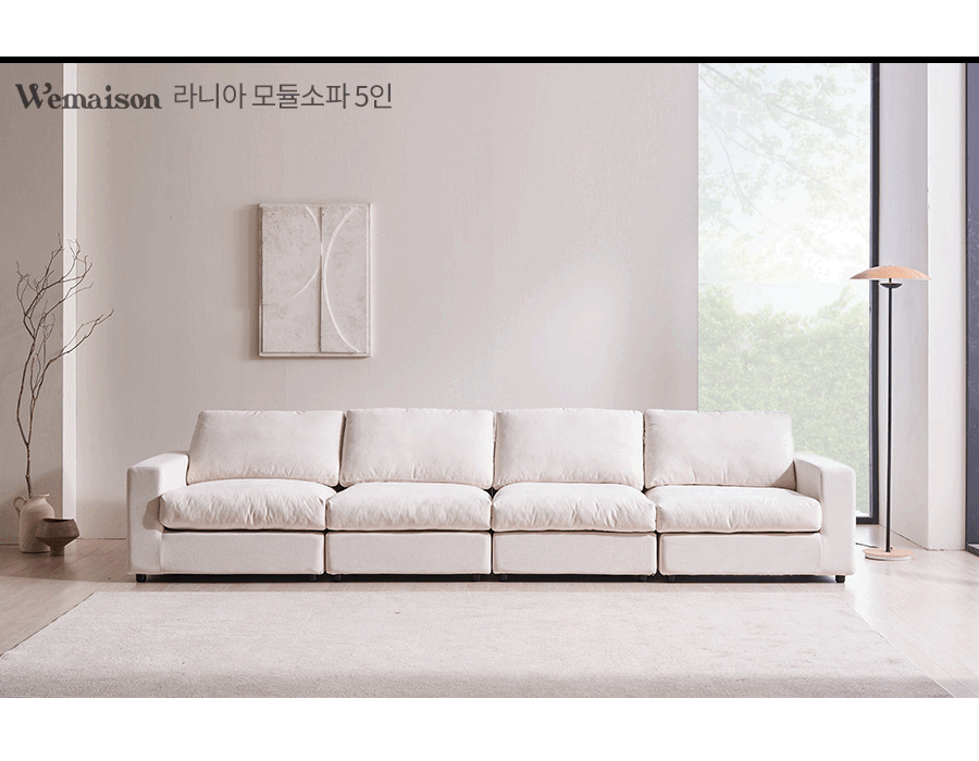 라니아 구스 5인 모듈 린넨 패브릭 소파 상세 이미지 5
