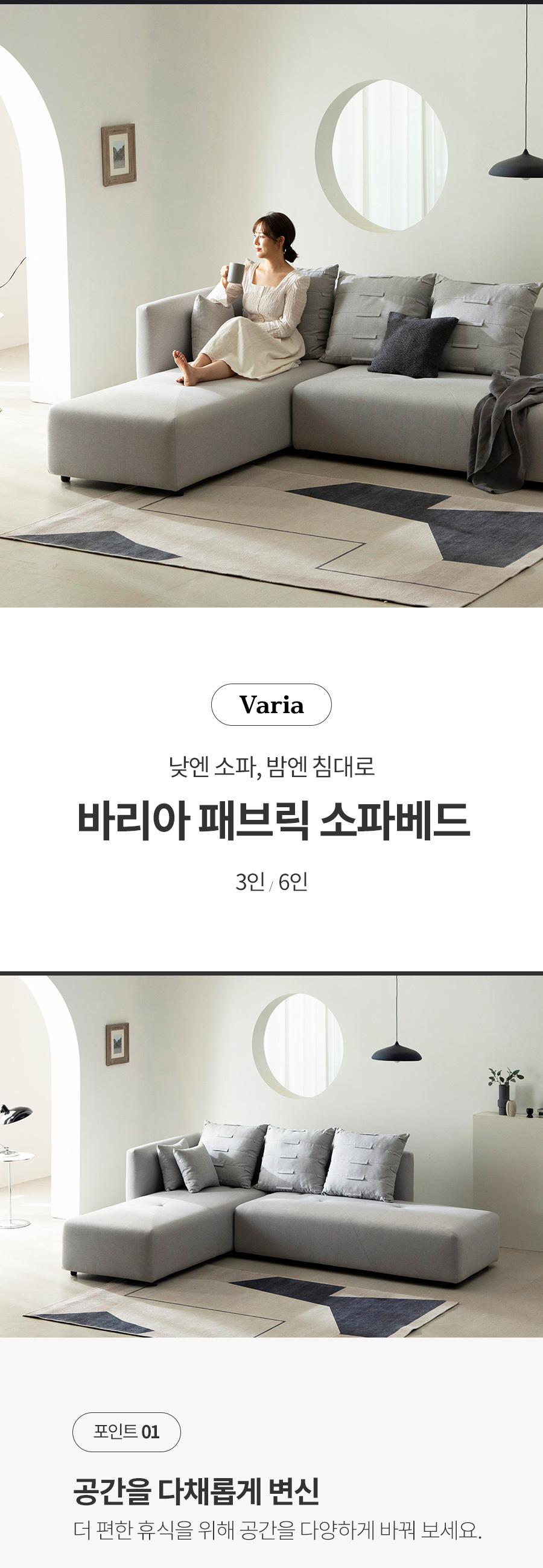 바리아 6인 패브릭 벤치형 베드소파 상세 이미지 3