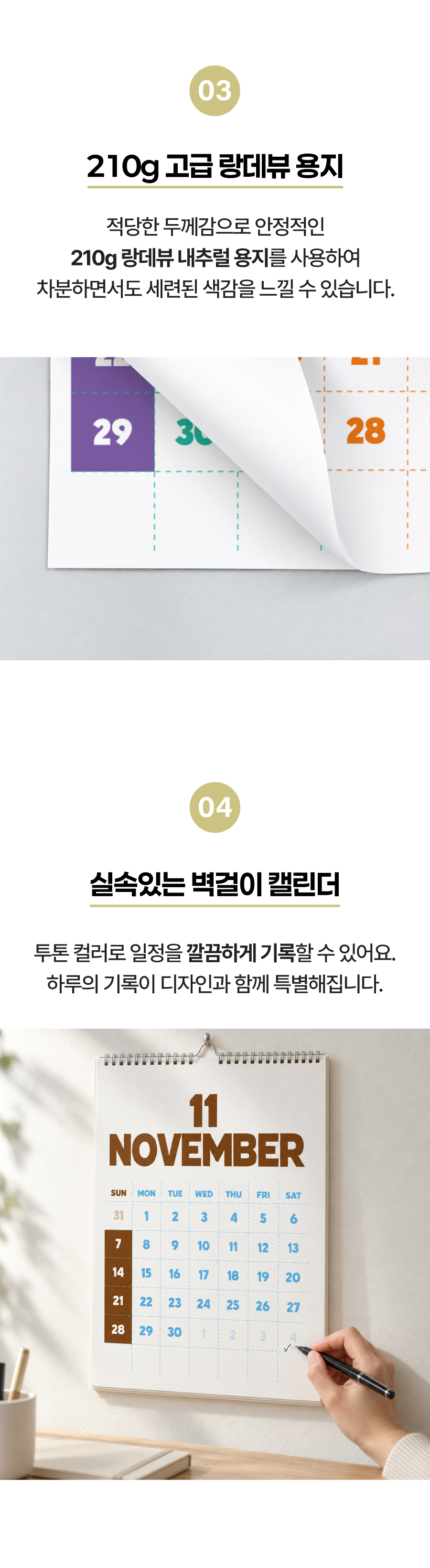 컨티뉴 2027년 투톤 컬러 벽걸이 캘린더 달력 타공형 걸이형 상세 이미지 5