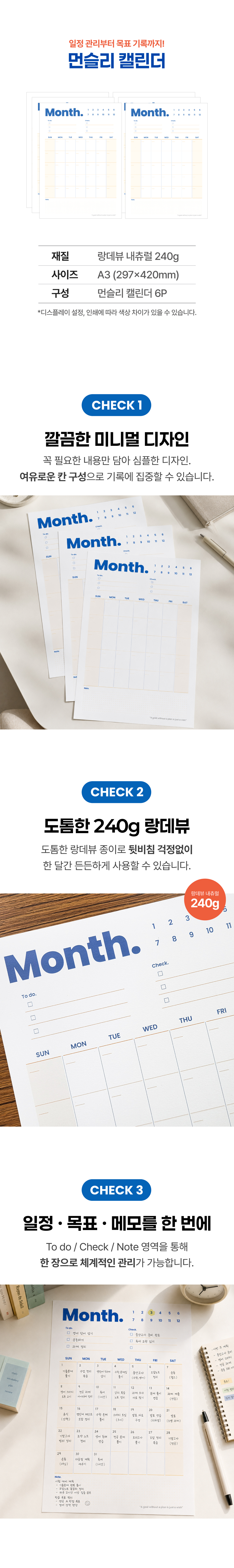 월간 목표 캘린더 달력 6p +스티커 세트 A3 다이어트 습관 상세 이미지 3
