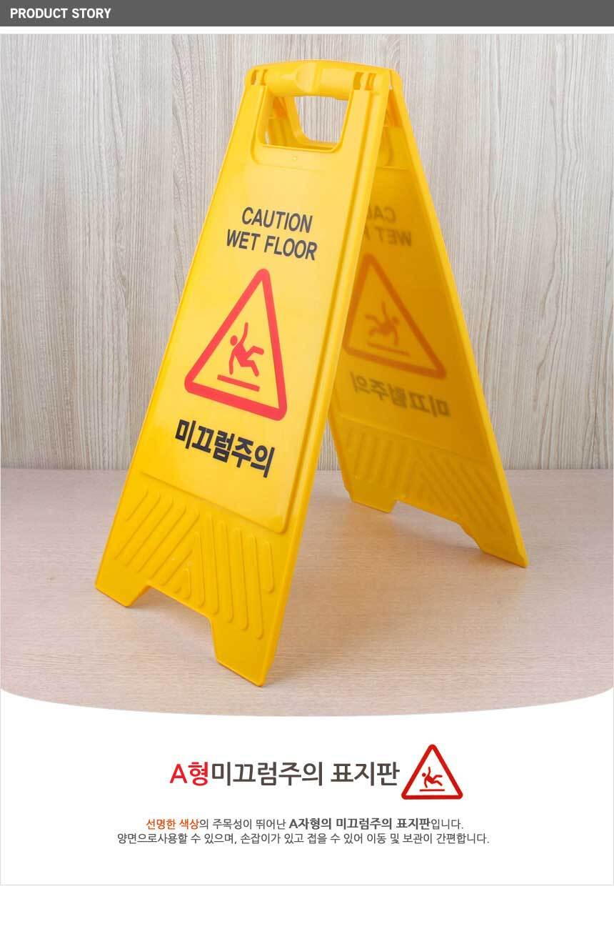 1067_a_cautionwetfloor_01.jpg