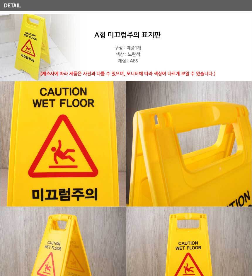 1067_a_cautionwetfloor_04.jpg