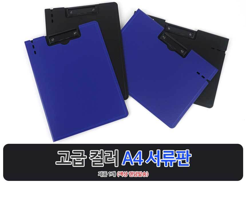 컬러 서류 판 고급 클리어 화일 문서 파일 A4 철