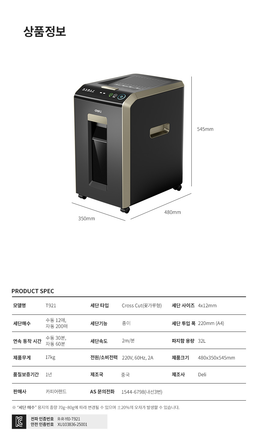 상세페이지