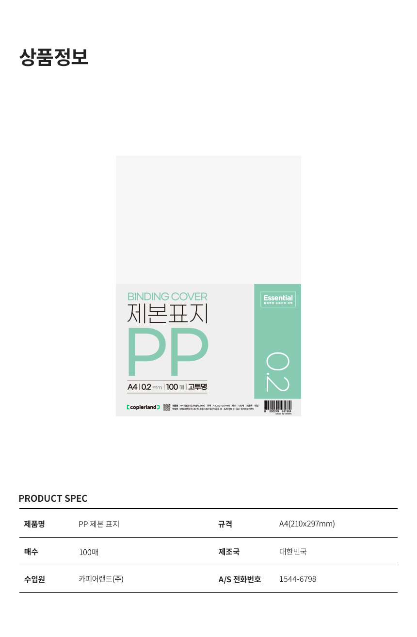 상세페이지