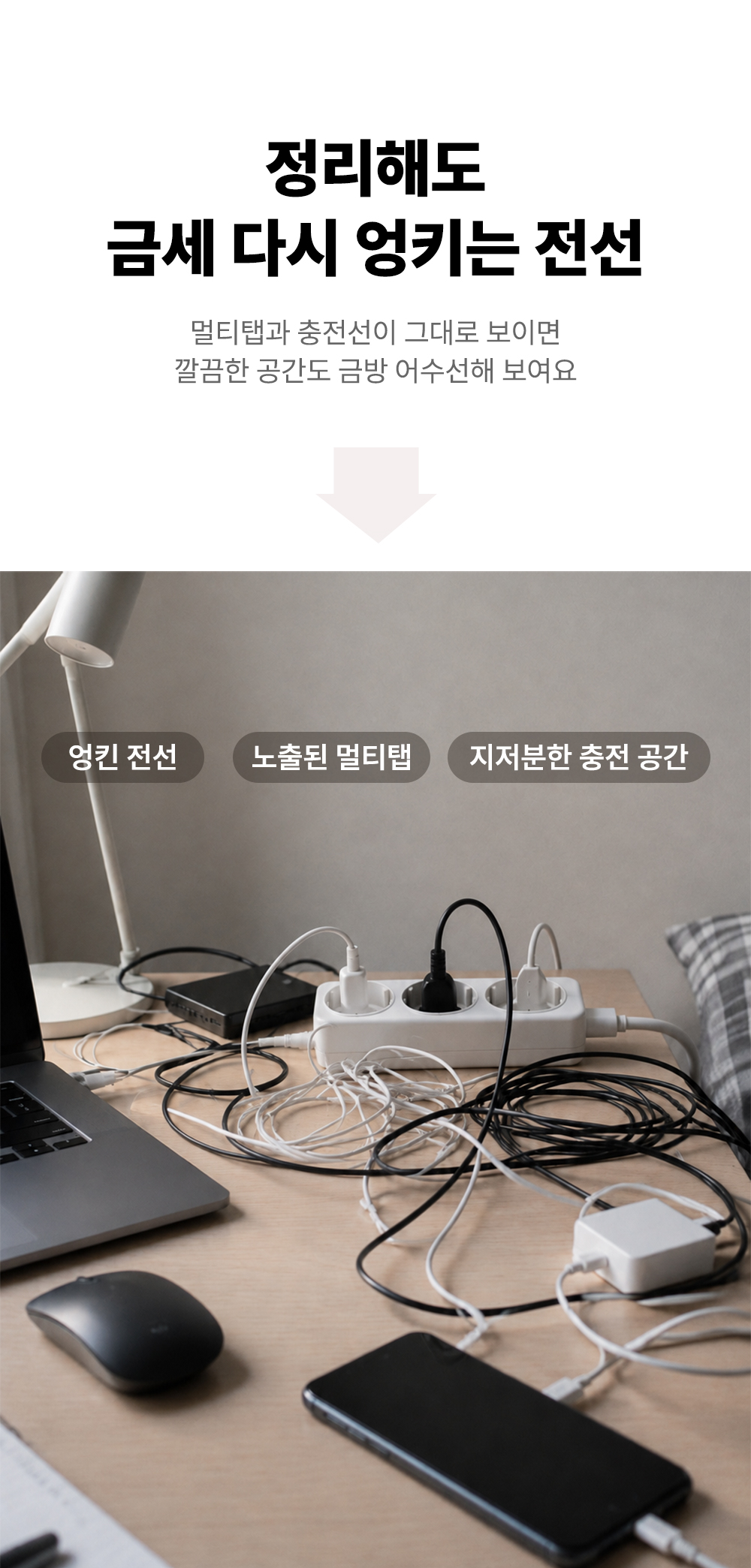 콘센트 정리함 멀티탭 전선 케이블 수납함 상세 이미지 3