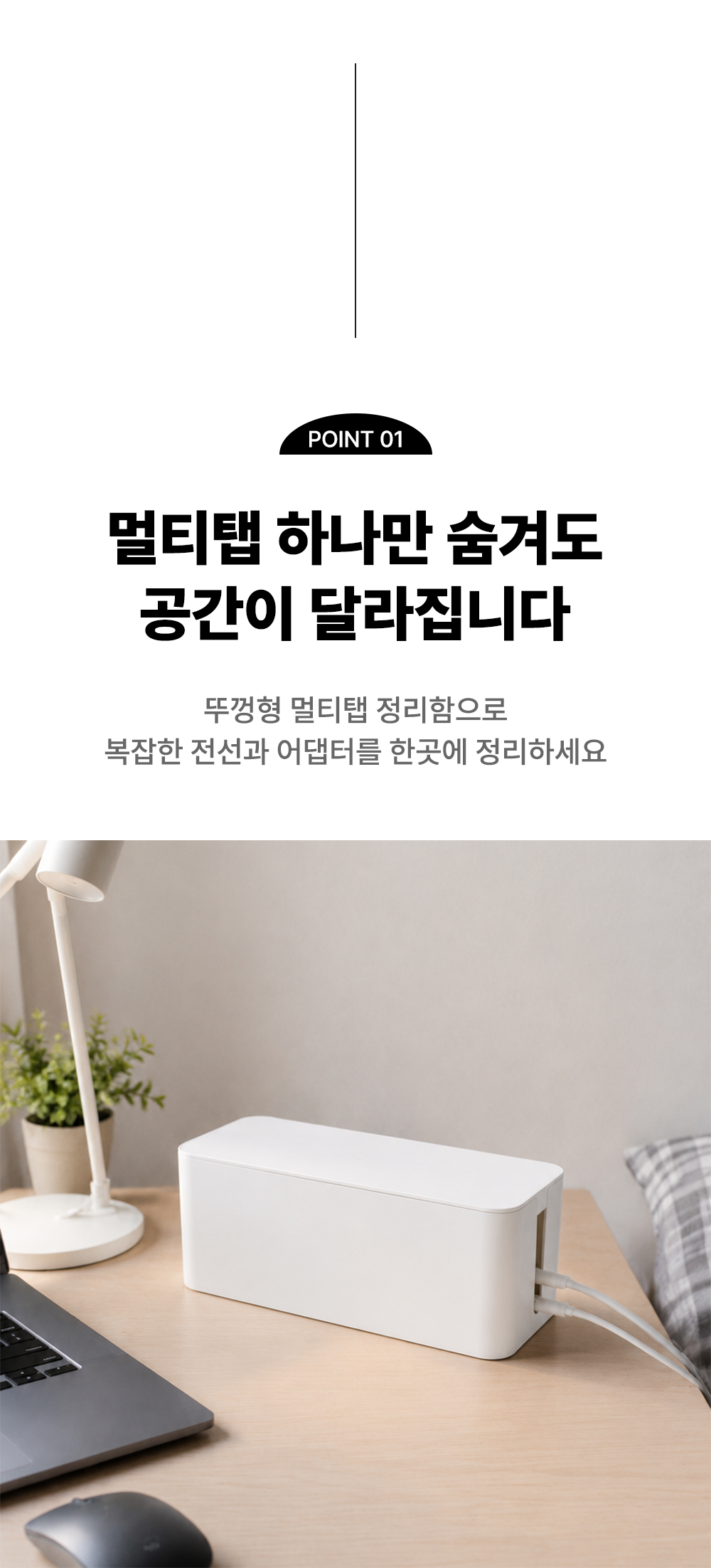 콘센트 정리함 멀티탭 전선 케이블 수납함 상세 이미지 4