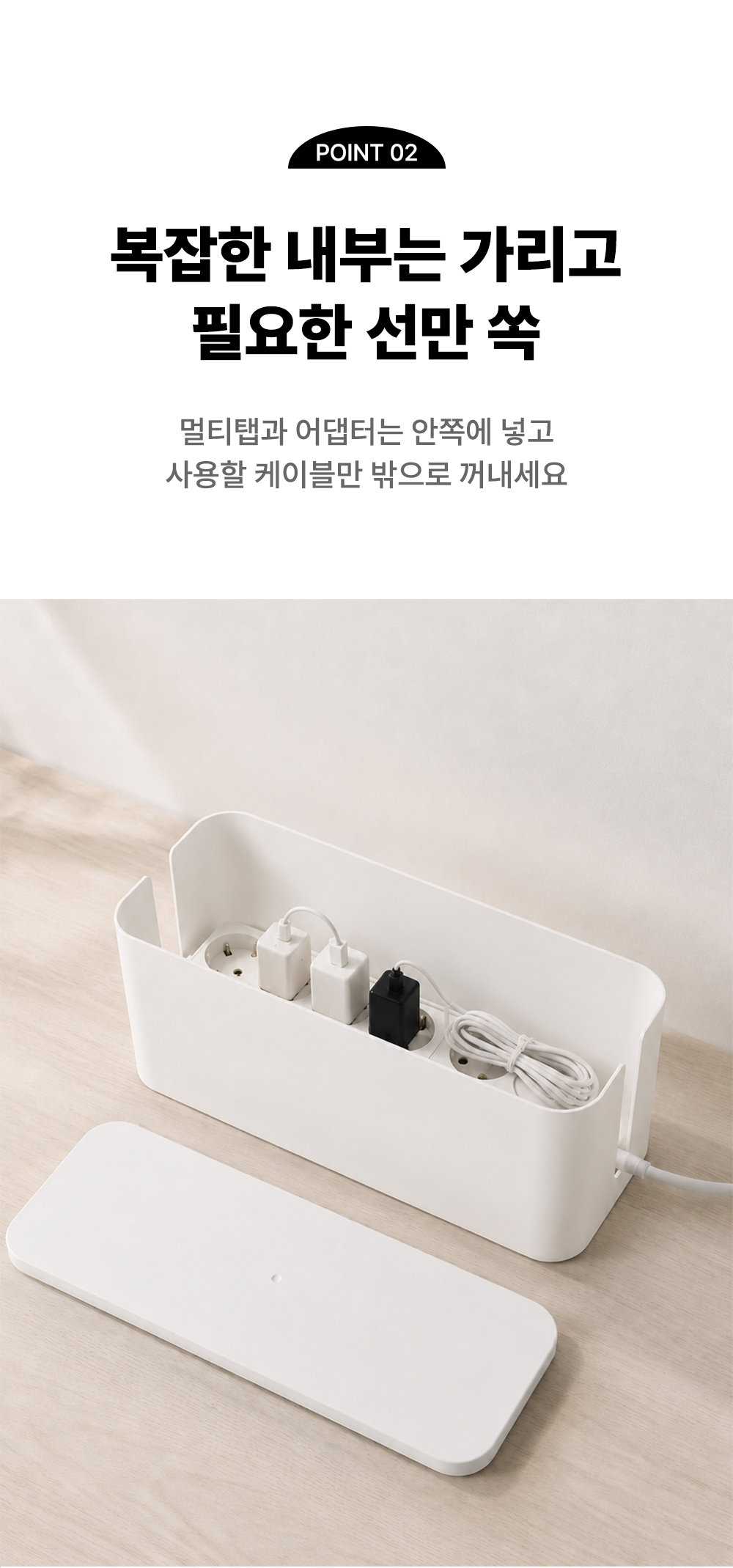 콘센트 정리함 멀티탭 전선 케이블 수납함 상세 이미지 5