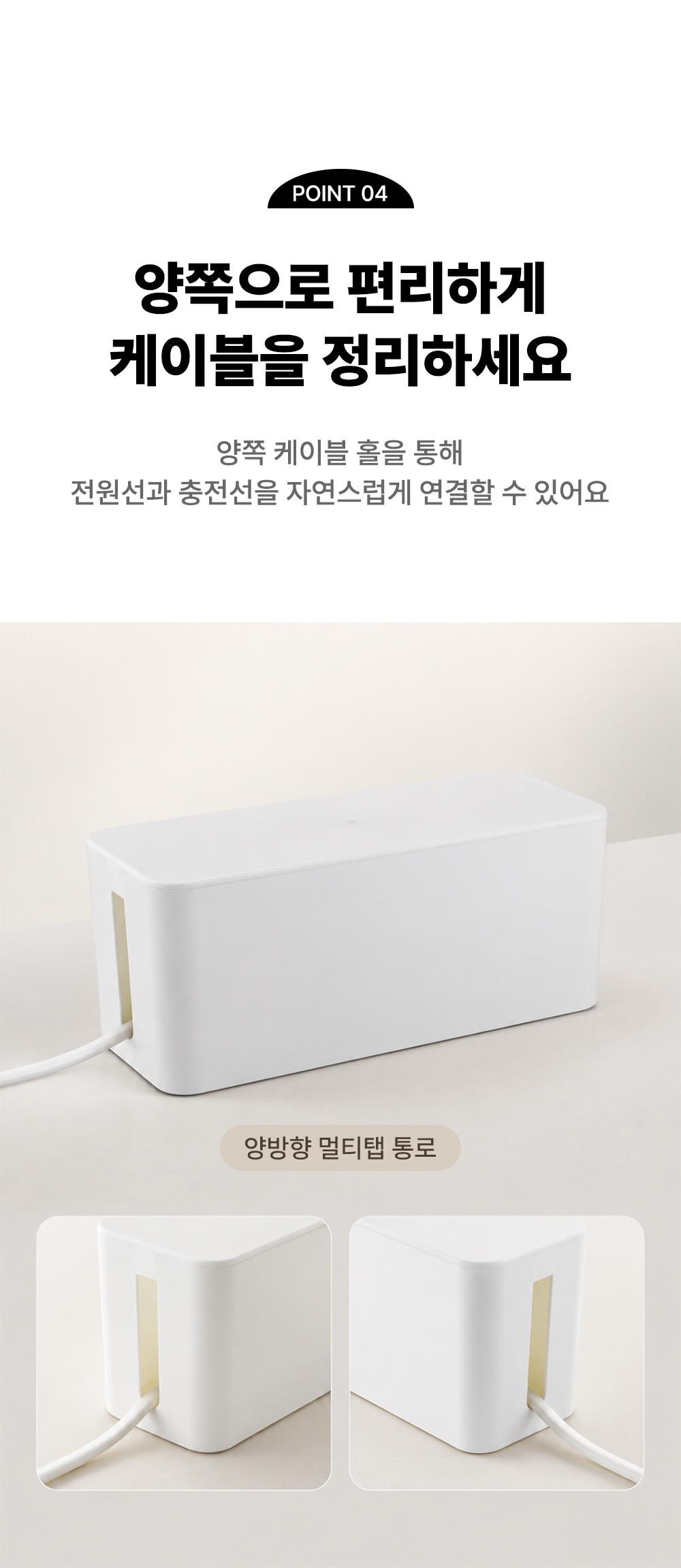 콘센트 정리함 멀티탭 전선 케이블 수납함 상세 이미지 7