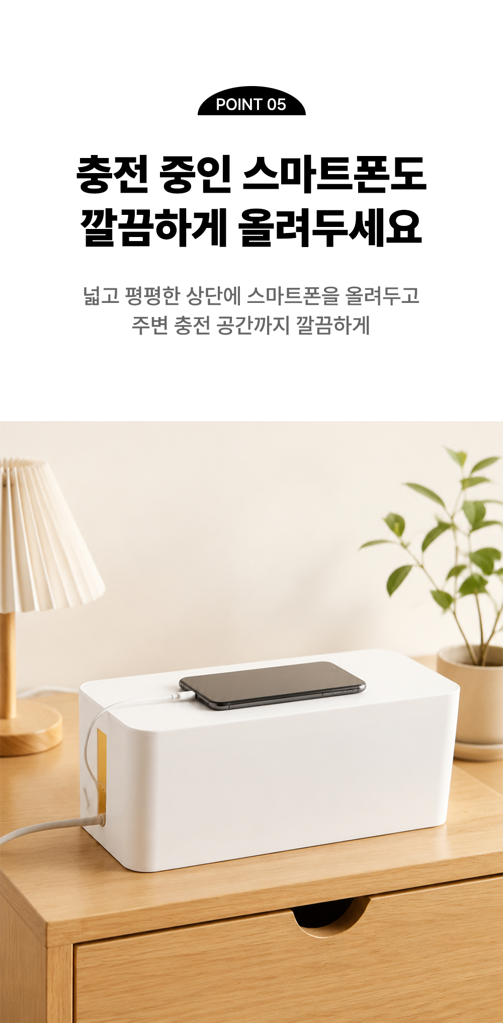 콘센트 정리함 멀티탭 전선 케이블 수납함 상세 이미지 8