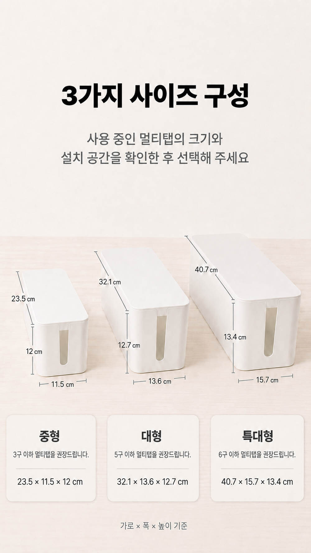 콘센트 정리함 멀티탭 전선 케이블 수납함 상세 이미지 9