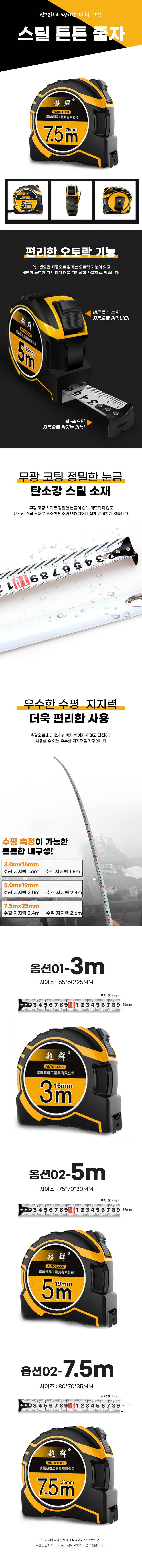 %ED%8A%BC%ED%8A%BC%20%EC%A4%84%EC%9E%90%203m%205m%207.jpg