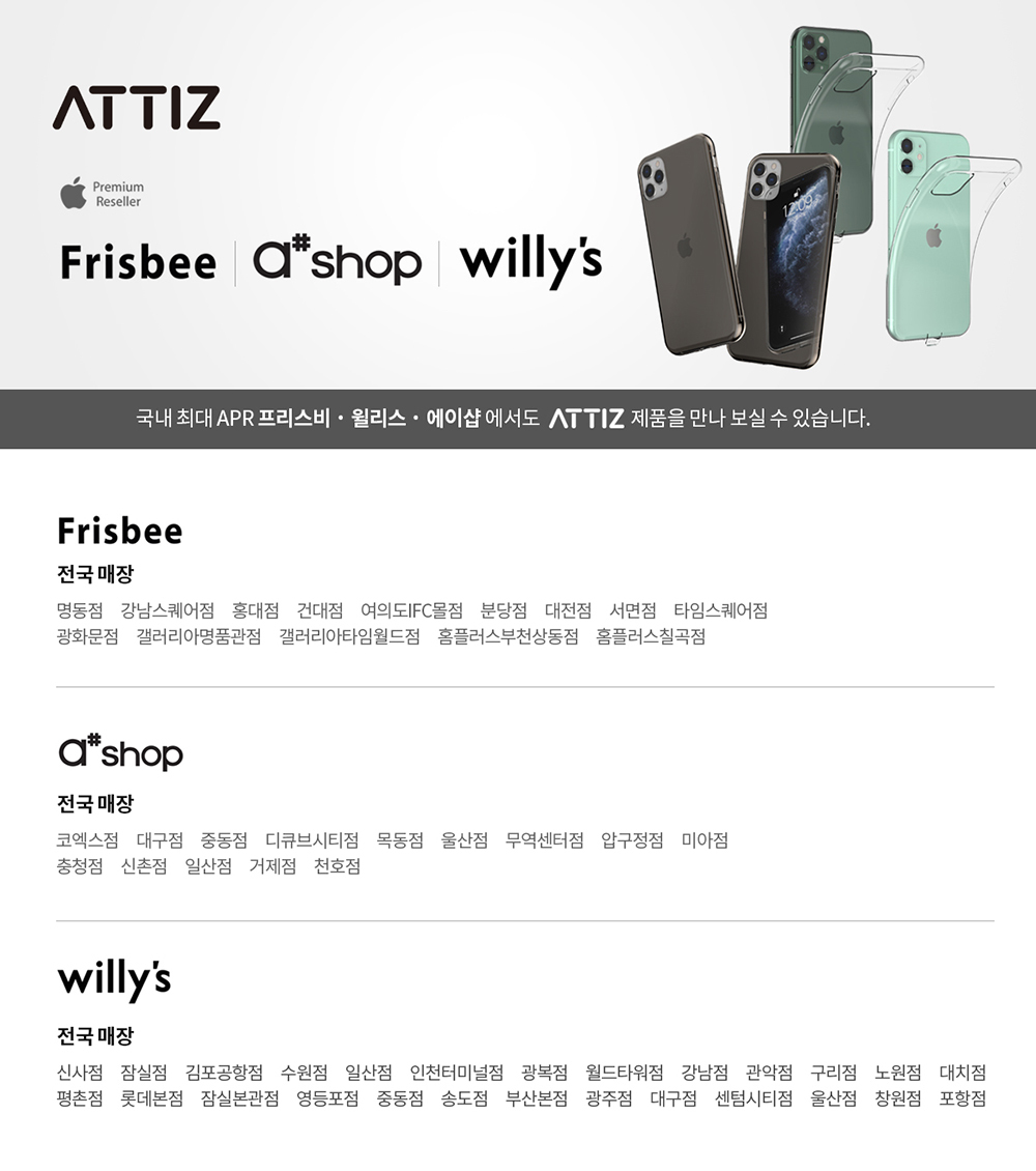아띠즈 아이폰14 시리즈 맥세이프 마그네틱 크리스탈 케이스 상세 이미지 1