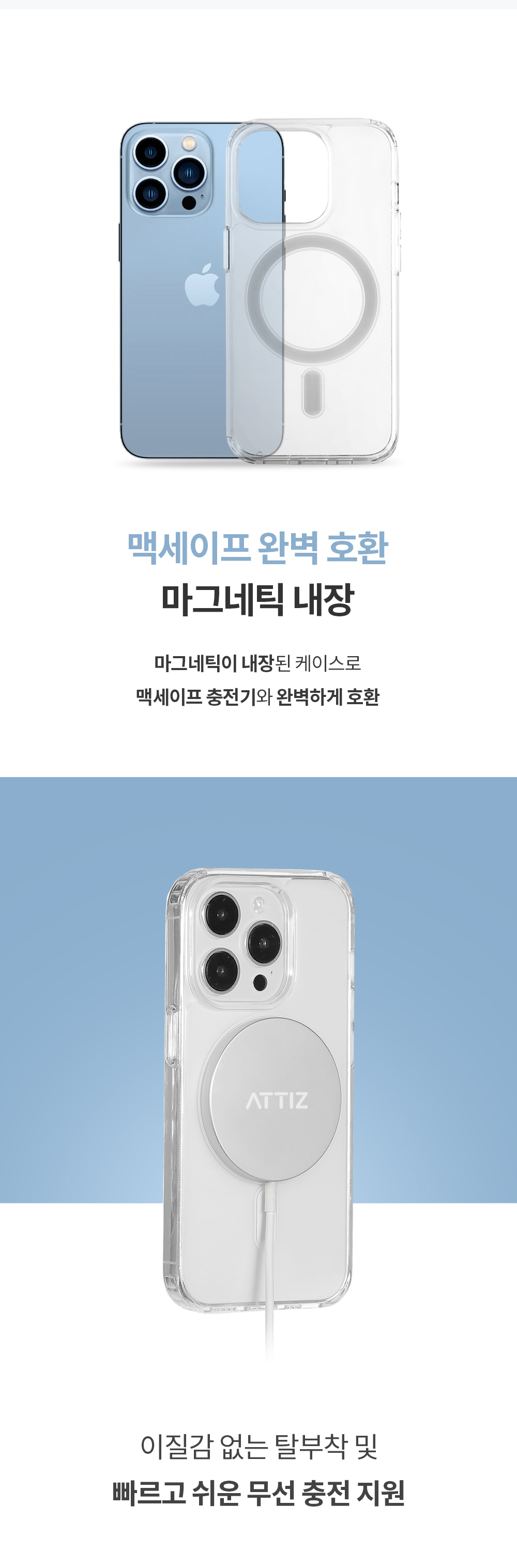 아띠즈 아이폰14 시리즈 맥세이프 마그네틱 크리스탈 케이스 상세 이미지 3