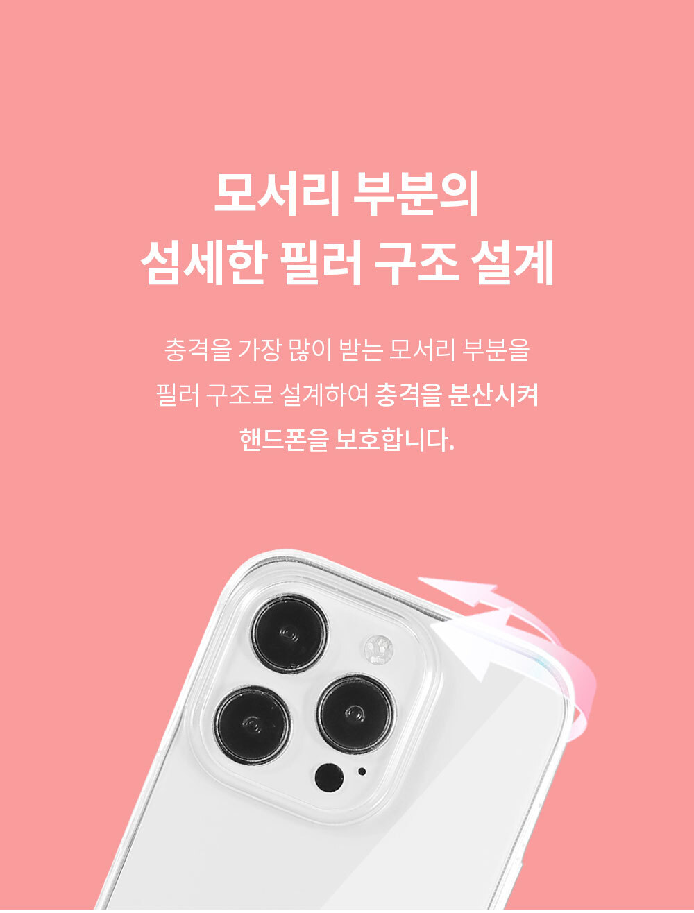 아띠즈 아이폰14 시리즈 슬림핏 소프트 크리스탈 케이스 상세 이미지 5