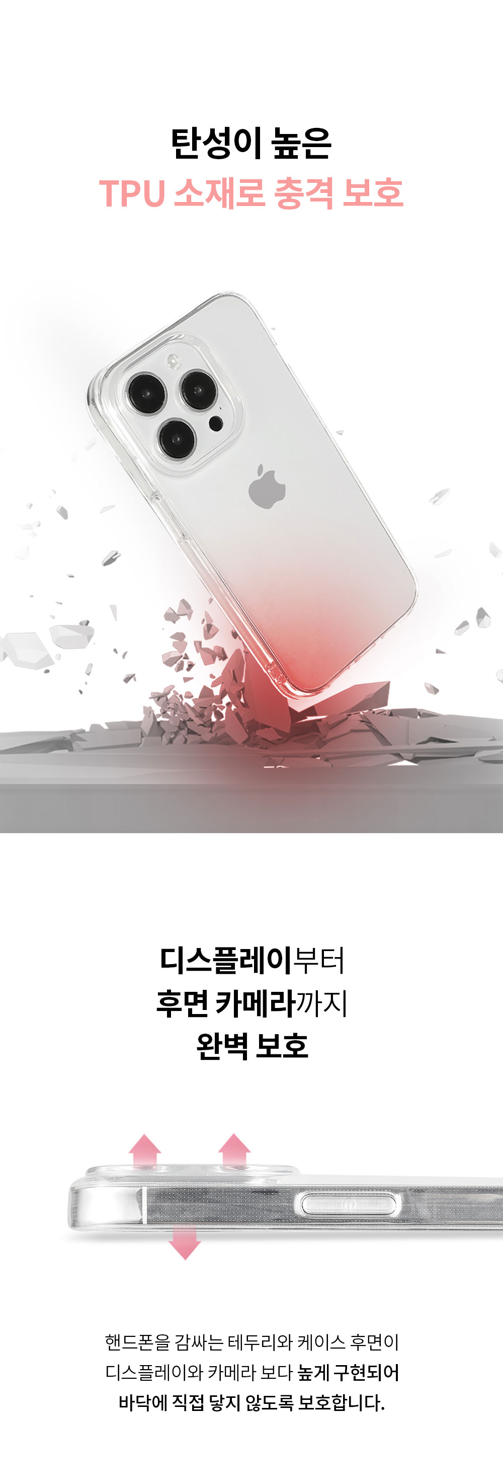 아띠즈 아이폰14 시리즈 슬림핏 소프트 크리스탈 케이스 상세 이미지 6