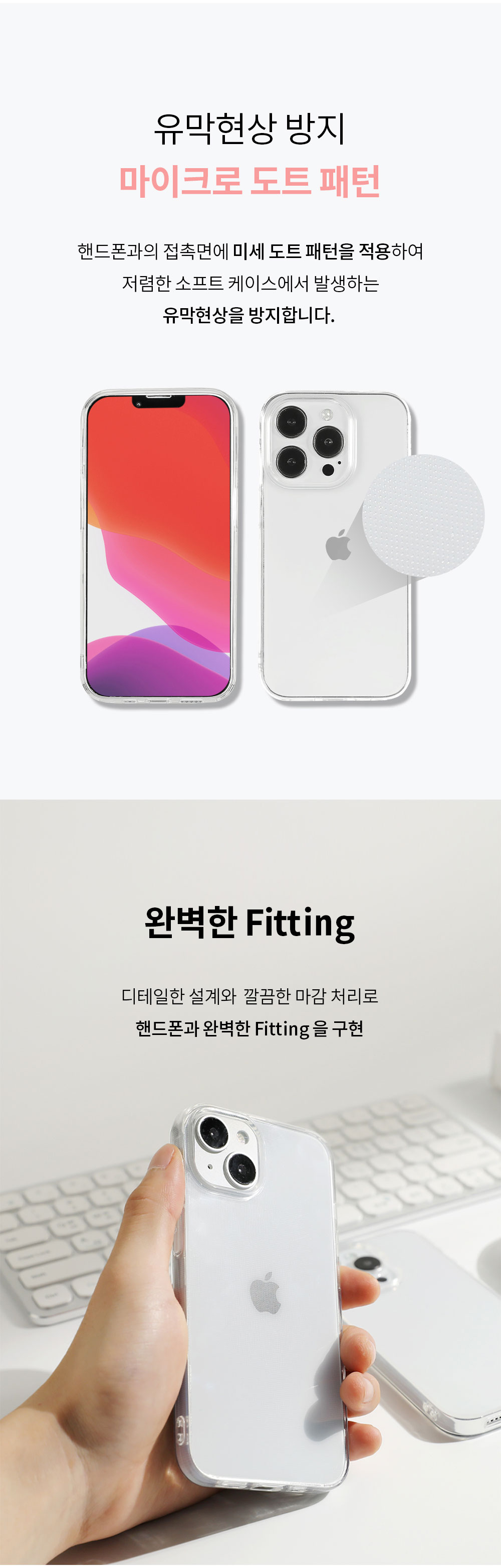 아띠즈 아이폰14 시리즈 슬림핏 소프트 크리스탈 케이스 상세 이미지 7