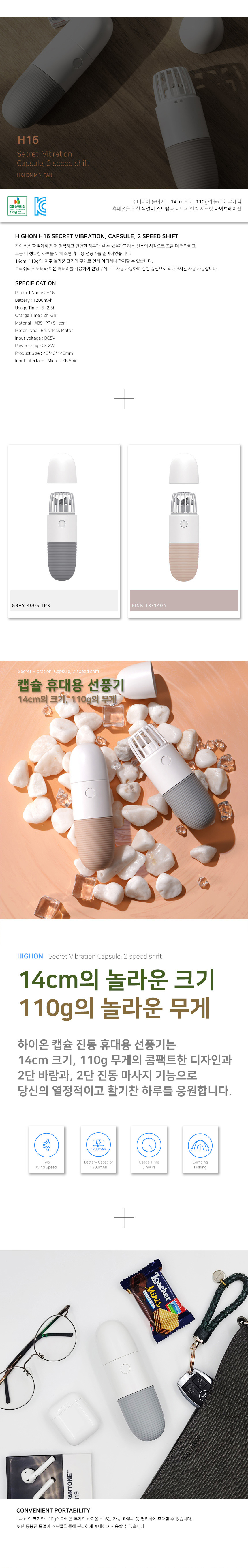 하이온 H16 진동 마사지 캡슐 휴대용 선풍기 13,200원 - 코시즈 가전, 계절가전, 선풍기, 휴대용 선풍기 바보사랑 하이온 H16 진동 마사지 캡슐 휴대용 선풍기 13,200원 - 코시즈 가전, 계절가전, 선풍기, 휴대용 선풍기 바보사랑