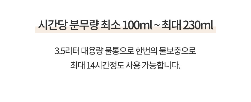 에어보나 대용량 통세척 무드등 가습기 AB-A7UH 상세 이미지 9