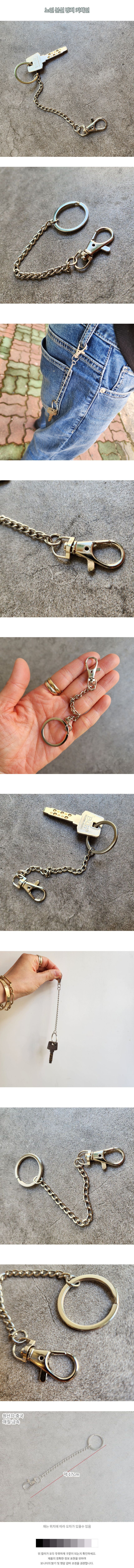 KEYCHEIN.jpg
