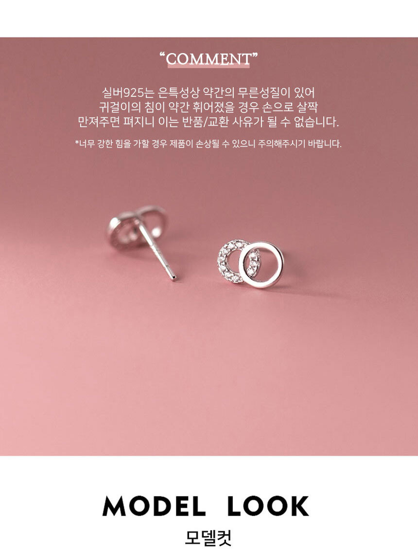 에르모사제이 E125 실버 925 페미닌 더블 링 큐빅 은 귀걸이 상세 이미지 7