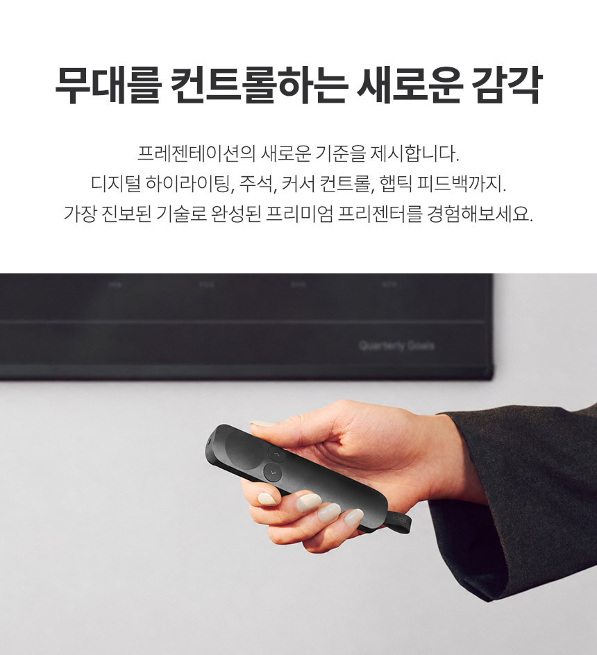 로지텍코리아 스포트라이트2 프리젠터 레이저포인터 리모컨 상세 이미지 7