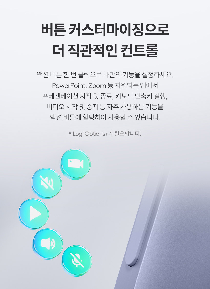 로지텍코리아 스포트라이트2 프리젠터 레이저포인터 리모컨 상세 이미지 21