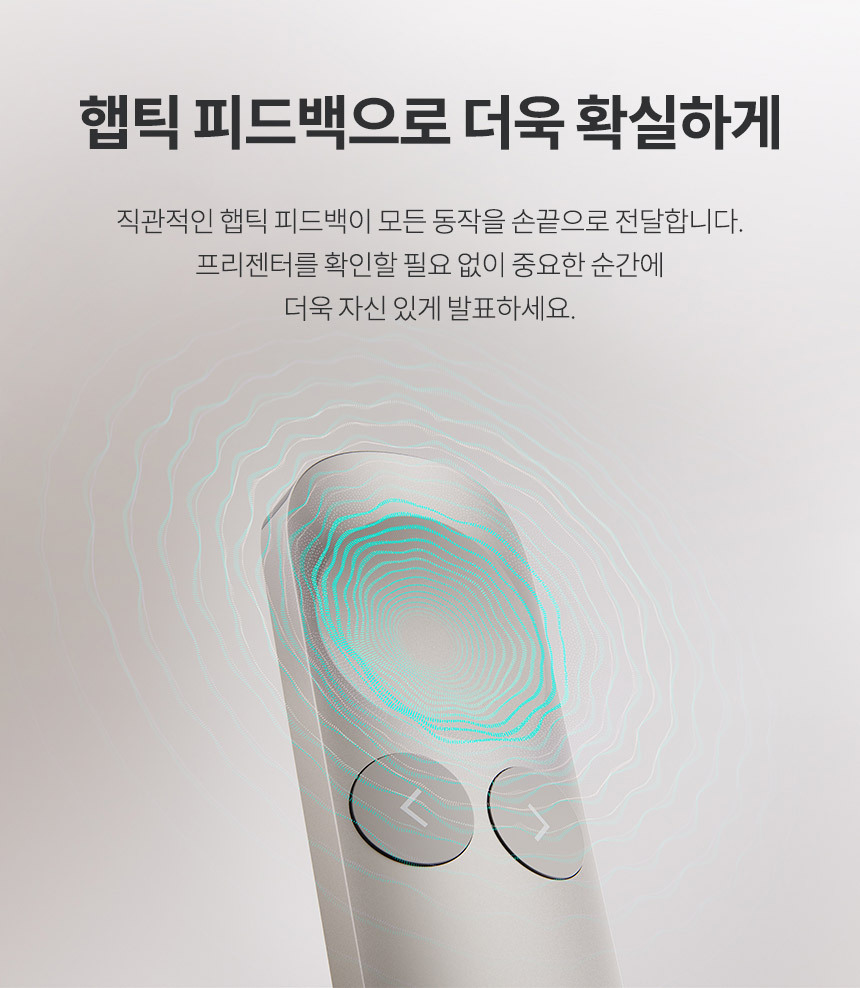 로지텍코리아 스포트라이트2 프리젠터 레이저포인터 리모컨 상세 이미지 22