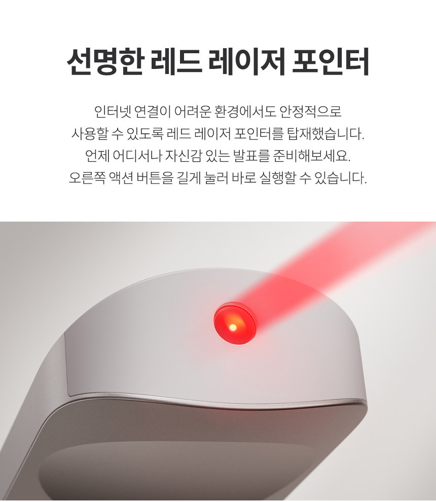 로지텍코리아 스포트라이트2 프리젠터 레이저포인터 리모컨 상세 이미지 24