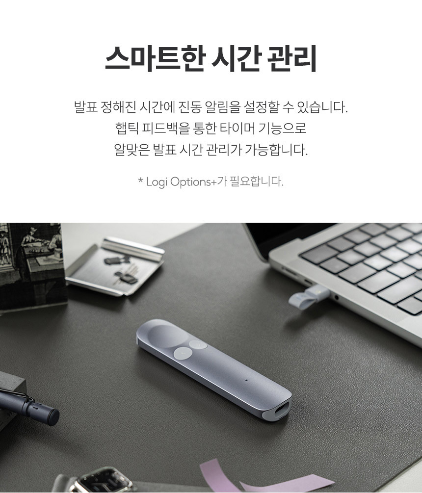 로지텍코리아 스포트라이트2 프리젠터 레이저포인터 리모컨 상세 이미지 25