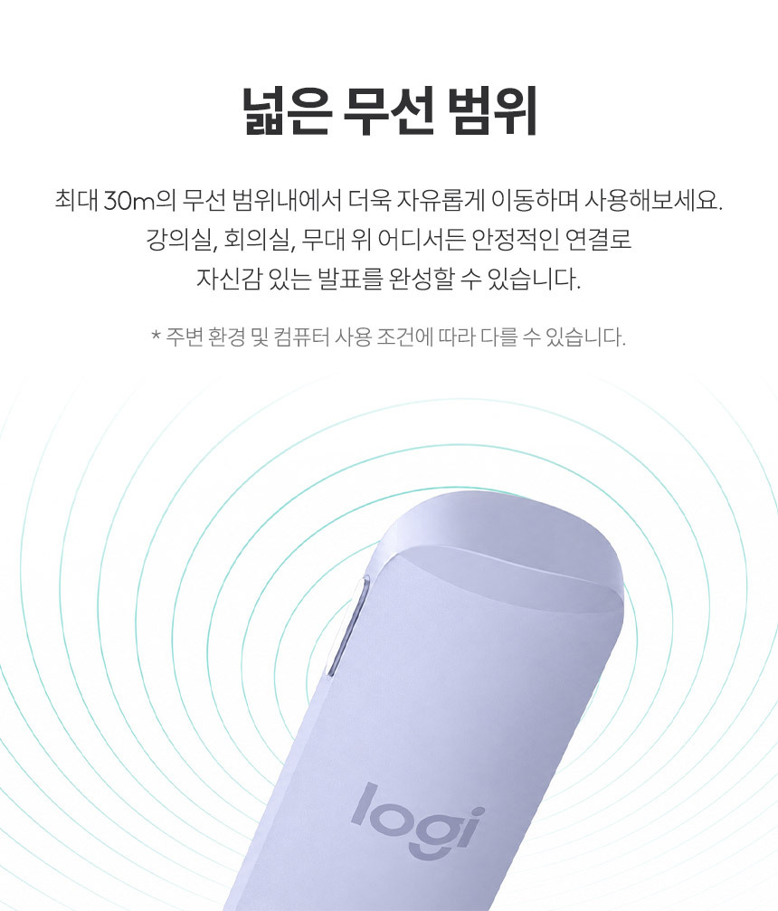 로지텍코리아 스포트라이트2 프리젠터 레이저포인터 리모컨 상세 이미지 29