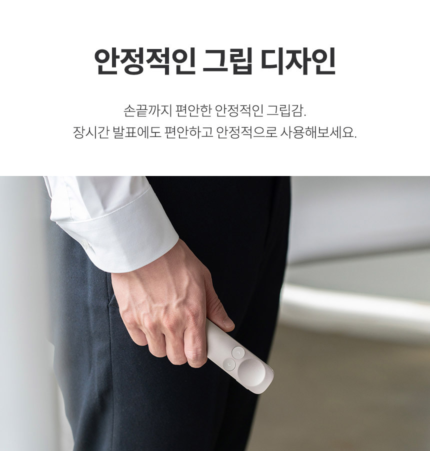 로지텍코리아 스포트라이트2 프리젠터 레이저포인터 리모컨 상세 이미지 30