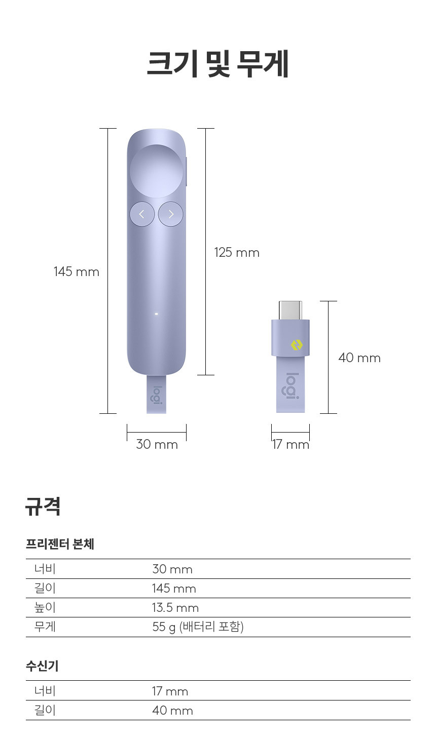 로지텍코리아 스포트라이트2 프리젠터 레이저포인터 리모컨 상세 이미지 35