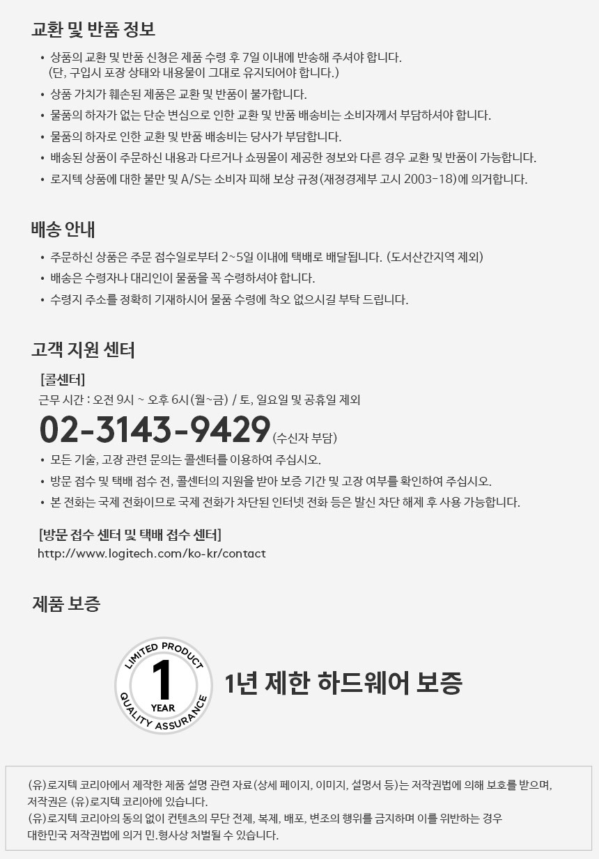 로지텍코리아 스포트라이트2 프리젠터 레이저포인터 리모컨 상세 이미지 37