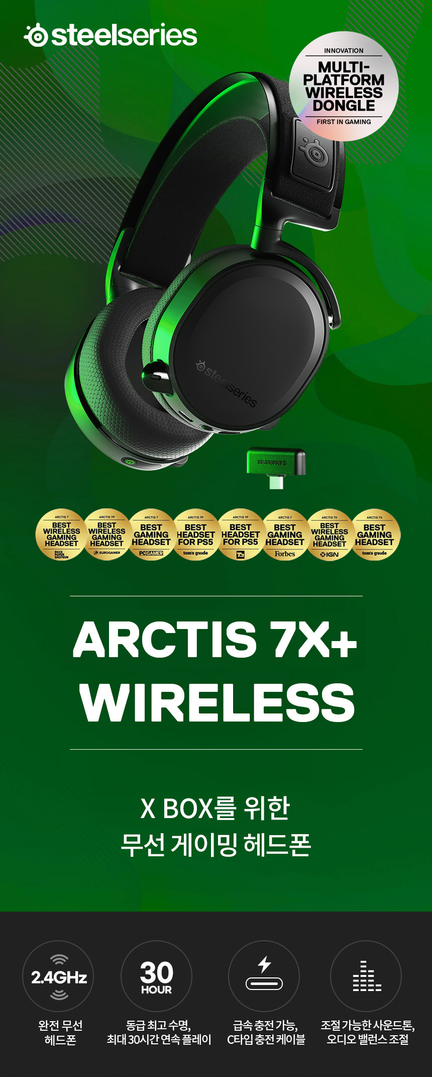 스틸시리즈] [헤드셋] 아크티스 7X+ 무선 게이밍 헤드셋 Arctis 7X+ Wireless Black [엠앤웍스 정품] : 헤드셋  > 헤드셋 > 음향/영상/카메라 > 컴퓨터/주변기기/네트워크