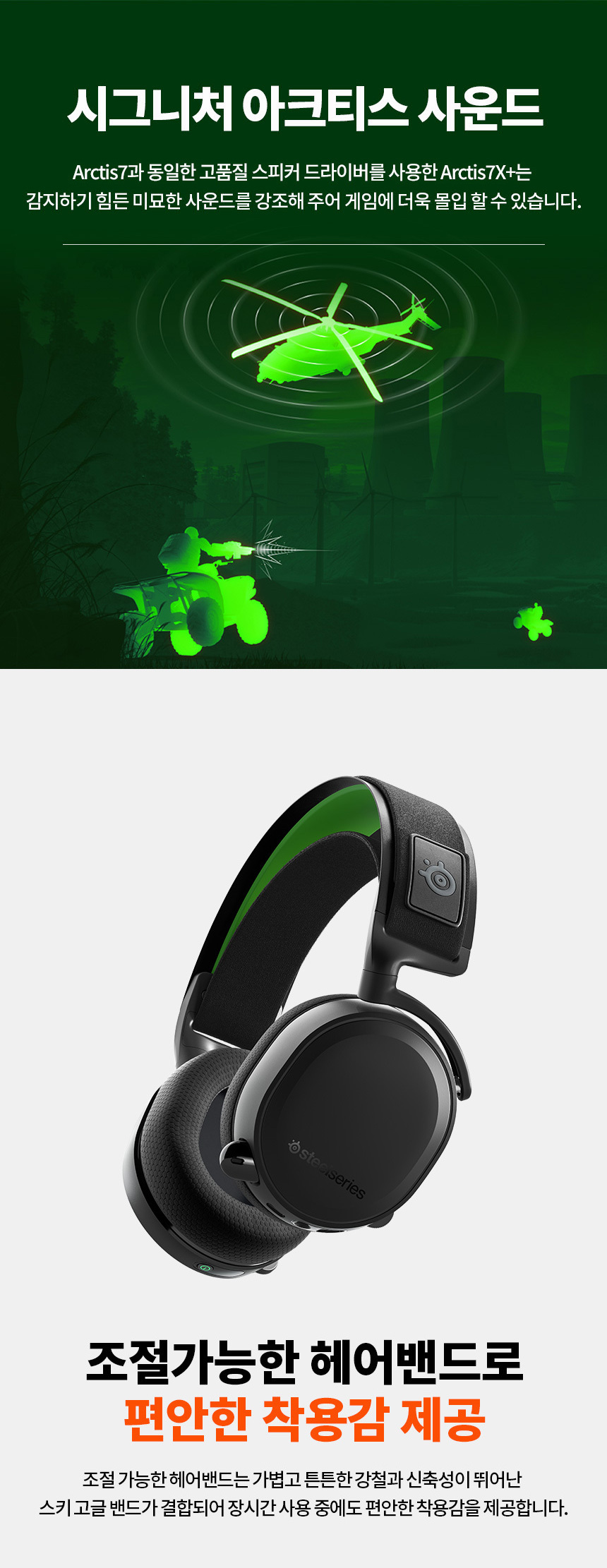 스틸시리즈] [헤드셋] 아크티스 7X+ 무선 게이밍 헤드셋 Arctis 7X+ Wireless Black [엠앤웍스 정품] : 헤드셋  > 헤드셋 > 음향/영상/카메라 > 컴퓨터/주변기기/네트워크