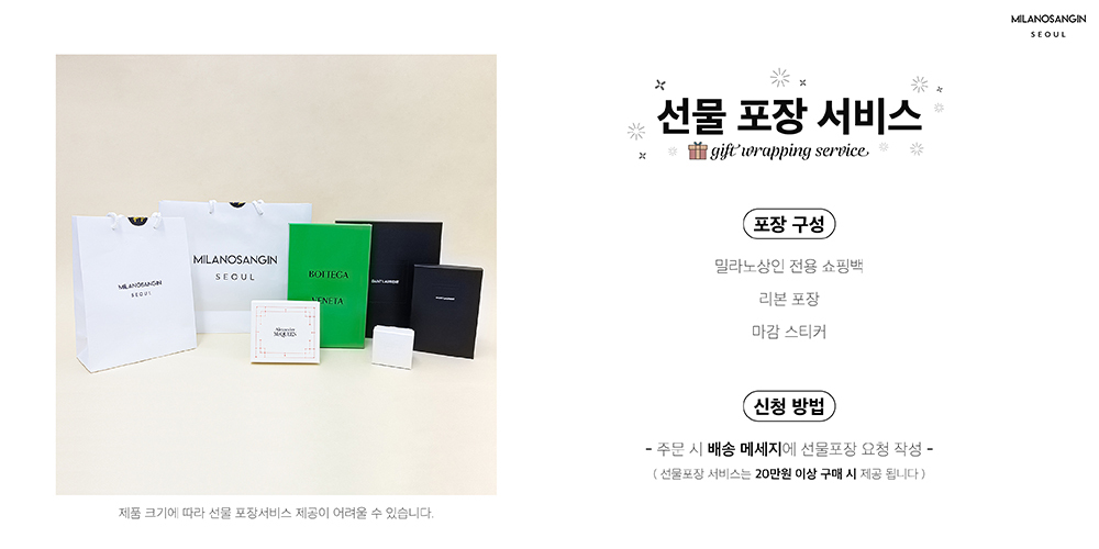 밀라노상인