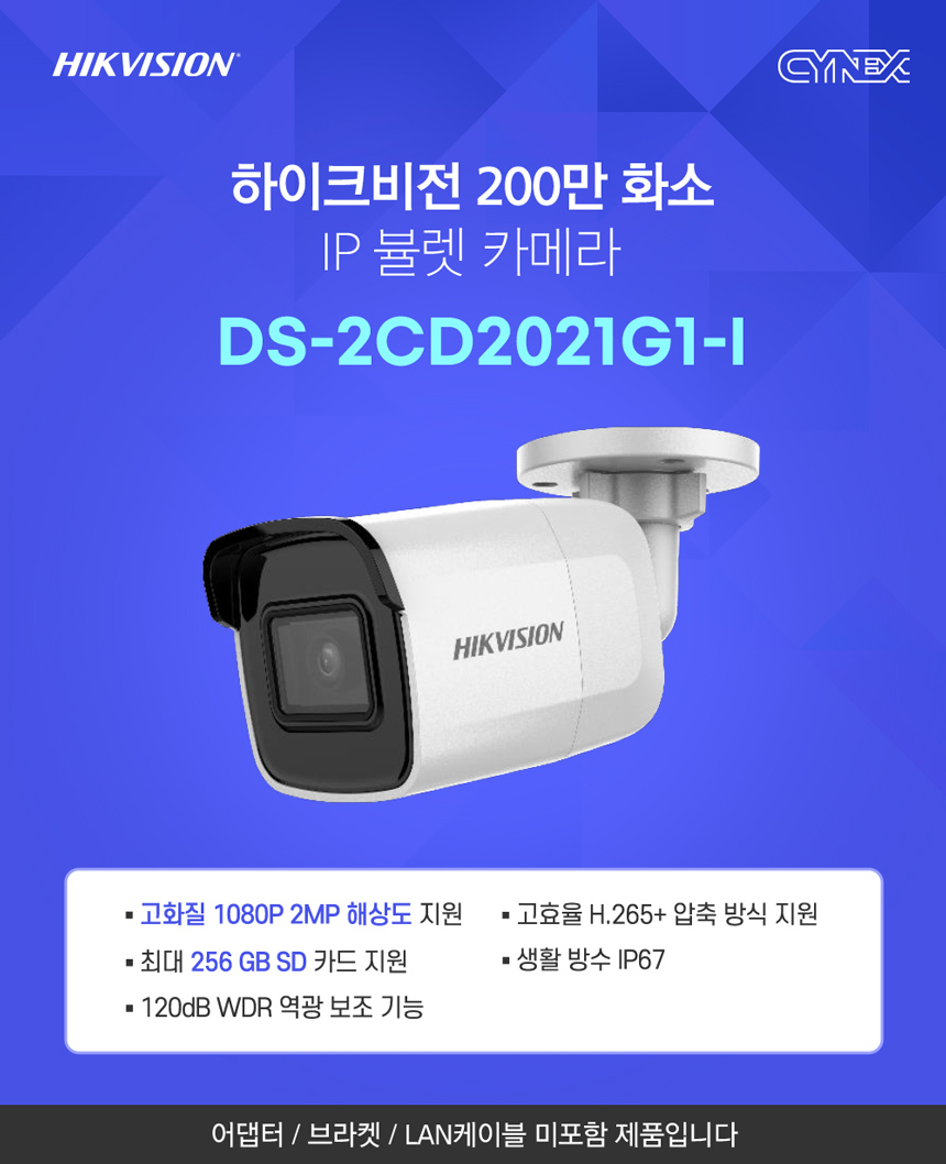 2MP] DS-2CD2021G1-I/HK 4mm - 하이크비전 공식 스토어