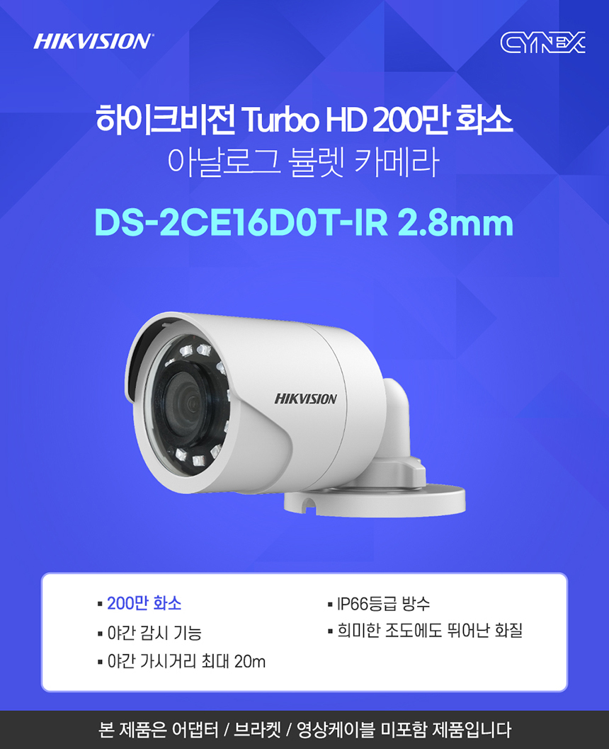 hikvision 2ce16d0t