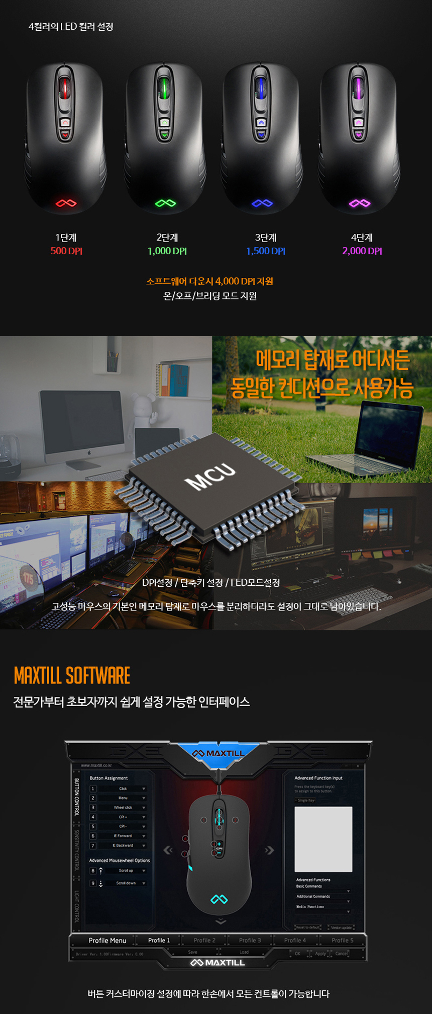 맥스틸 MAXTILL TRON G10 맥스틸 게이밍 마우스-모바일 11번가