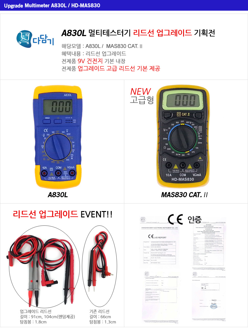 A830L 디지털 멀티 테스터기 전기 랜...