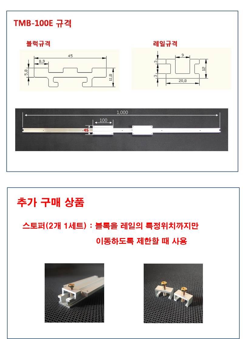 범용 심플 Lm가이드/슬라이딩 레일 Tm...