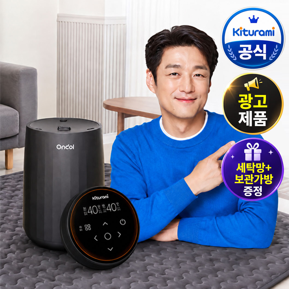 ⭐추석연휴특가⭐[귀뚜라미] 27년형 3세대 귀뚜라미 카본매트 블루투스 (킹) KME-23