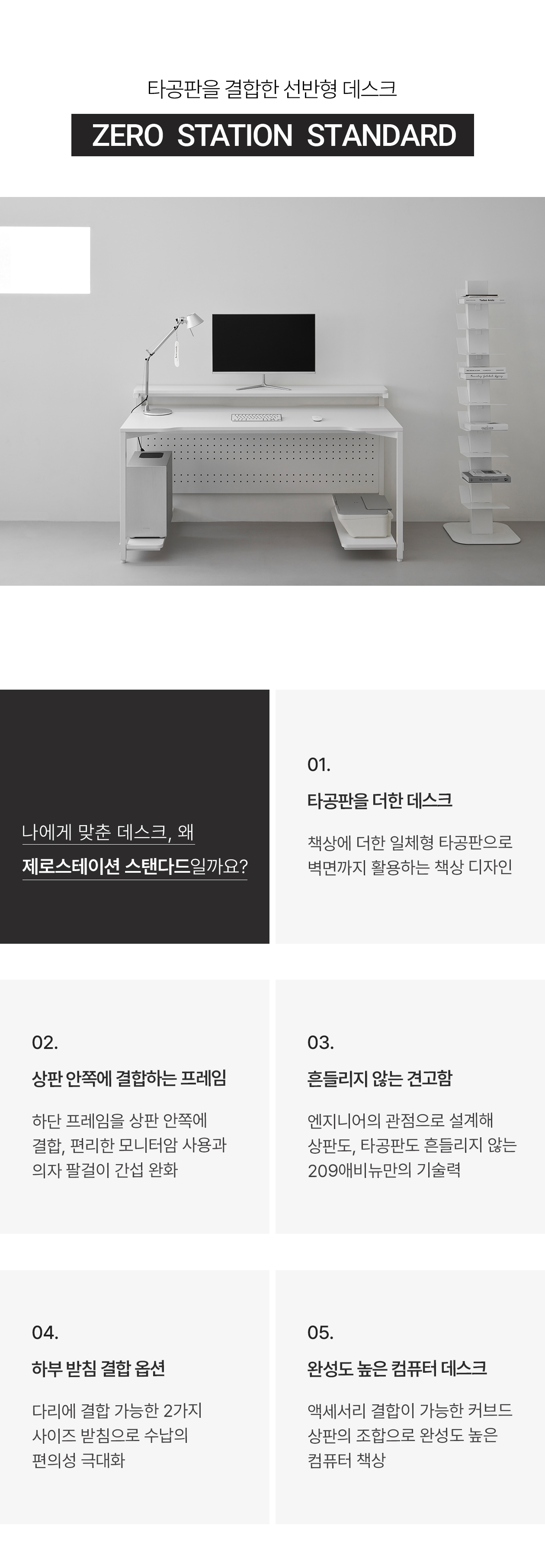 209애비뉴 제로스테이션 스탠다드 게이밍책상 선반책상 1500 상세 이미지 2
