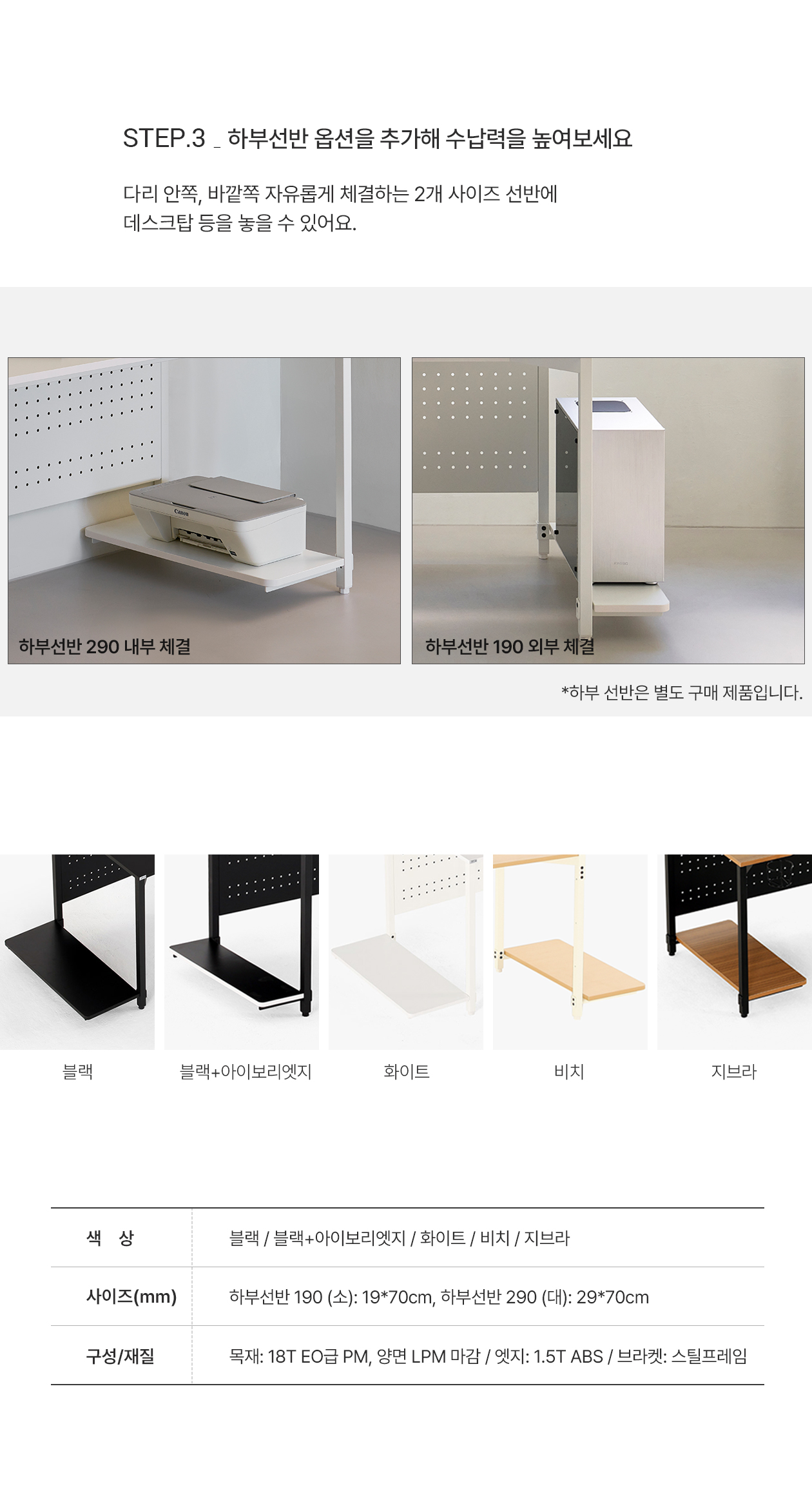 209애비뉴 제로스테이션 스탠다드 게이밍책상 선반책상 1500 상세 이미지 10