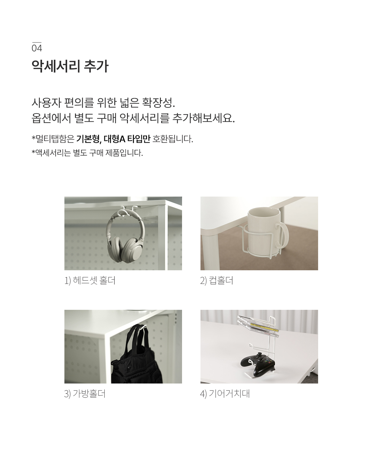 209애비뉴 제로스테이션 스탠다드 게이밍책상 선반책상 1500 상세 이미지 11