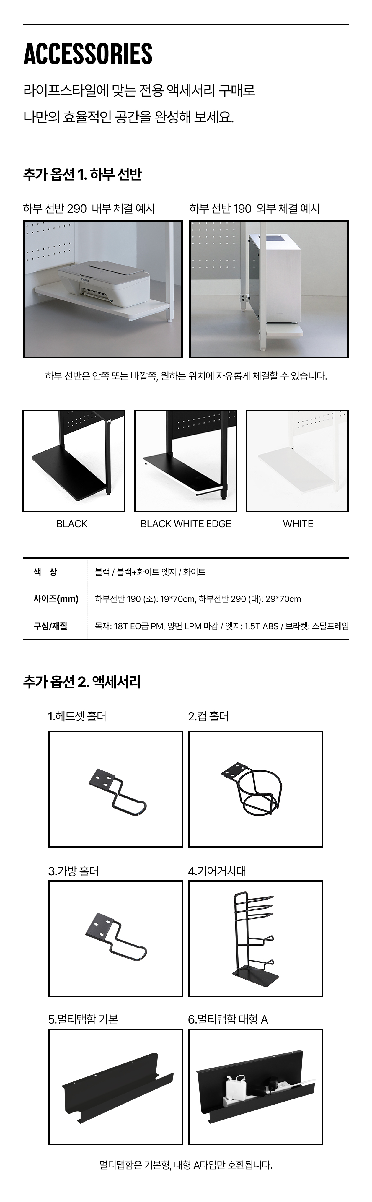 209애비뉴 제로스테이션 타워 게이밍책상 선반책상 1500 상세 이미지 15